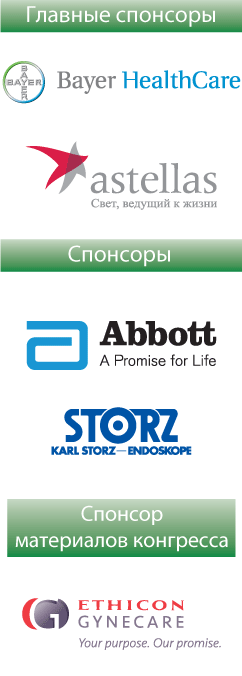 Спонсоры