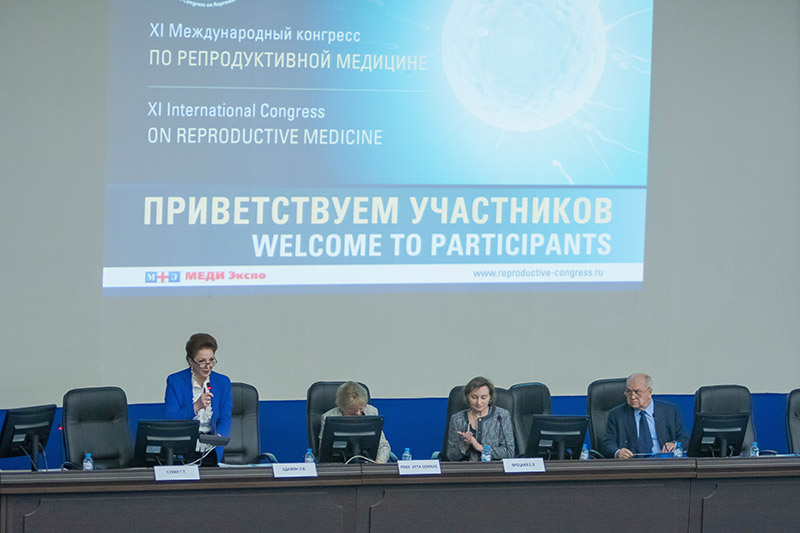 Конгресс по репродуктивной медицине