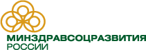 Минздравсоцразвития России
