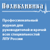 Поликлника