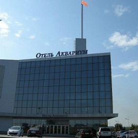 Аквариум Отель Аквариум Отель