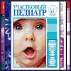 Акушерство и гинекология