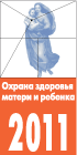 Мать и Дитя 2010
