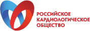 Российское кардиологическое общество