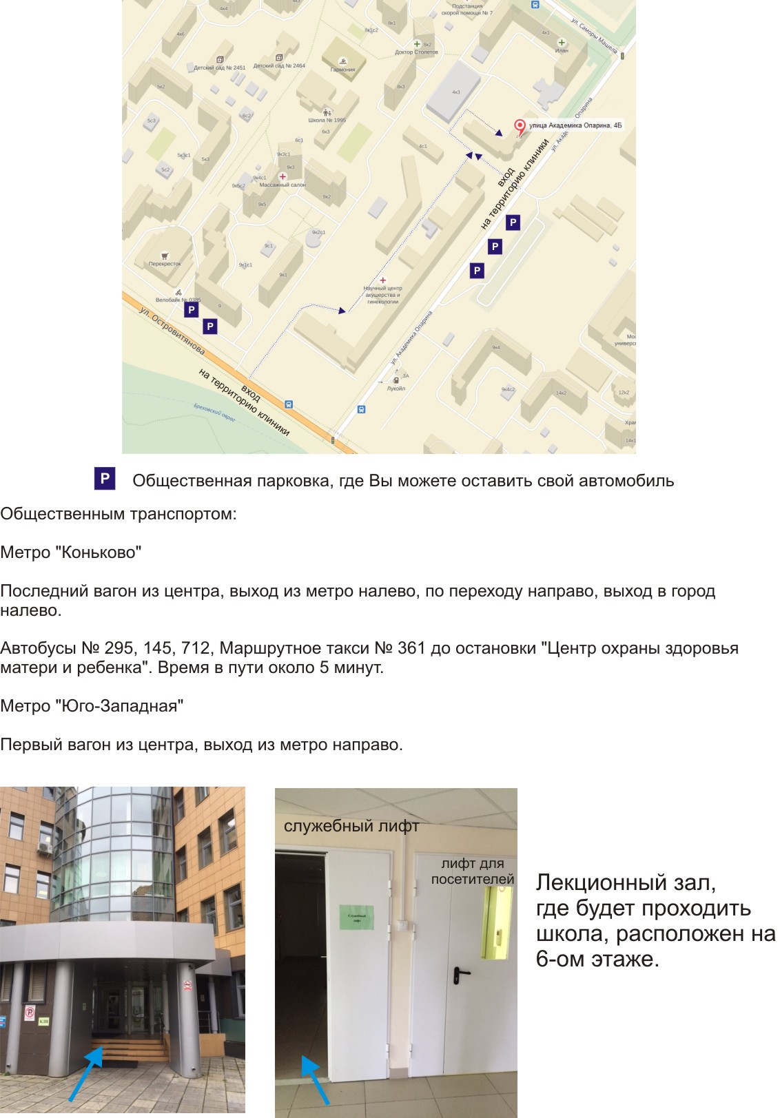 Карта опарина 4