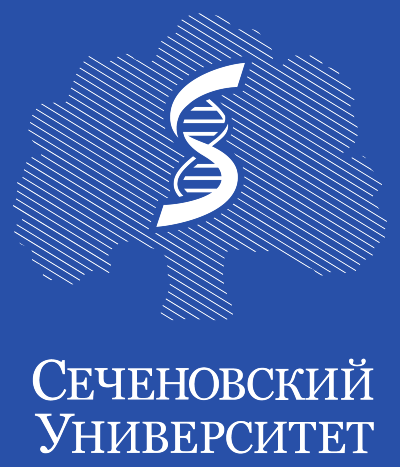 ФГАОУ ВО Первый МГМУ им. И.М. Сеченова Минздрава России (Сеченовский Университет)