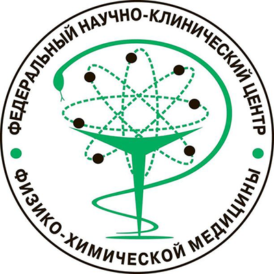 Federal State Budgetary Institution «Federal Scientific and Clinical Center of Physico-Chemical Medicine» FMBA of Russia