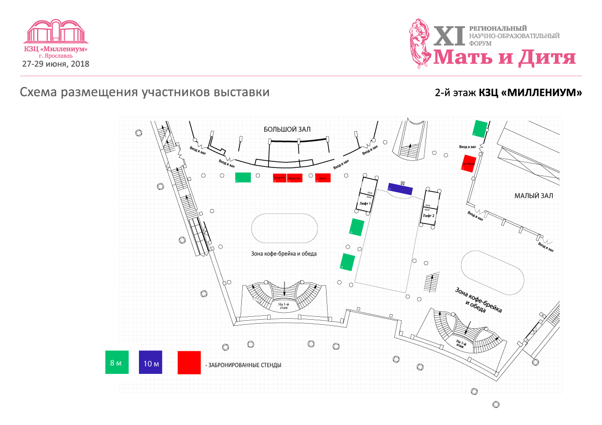 Кзц миллениум схема зала МЕДИ Экспо - Выставочная экспозиция 11-го регионального научного форума "Мать и 