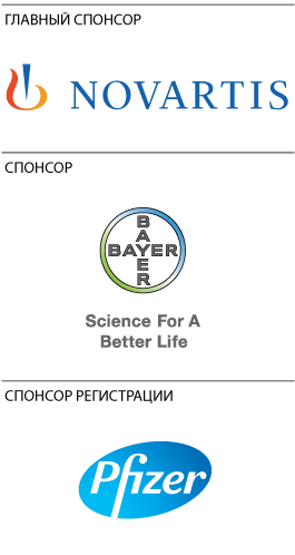 Спонсоры Амбулаторного приема 2016