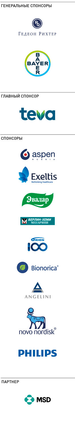 Спонсоры АПП 2017. Москва
