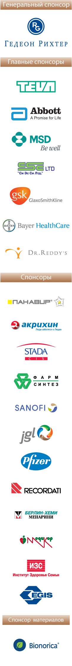 Спонсоры АПП12