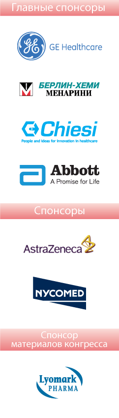 Спонсоры АРАН 2011
