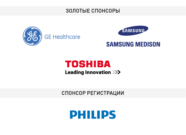 Спонсоры