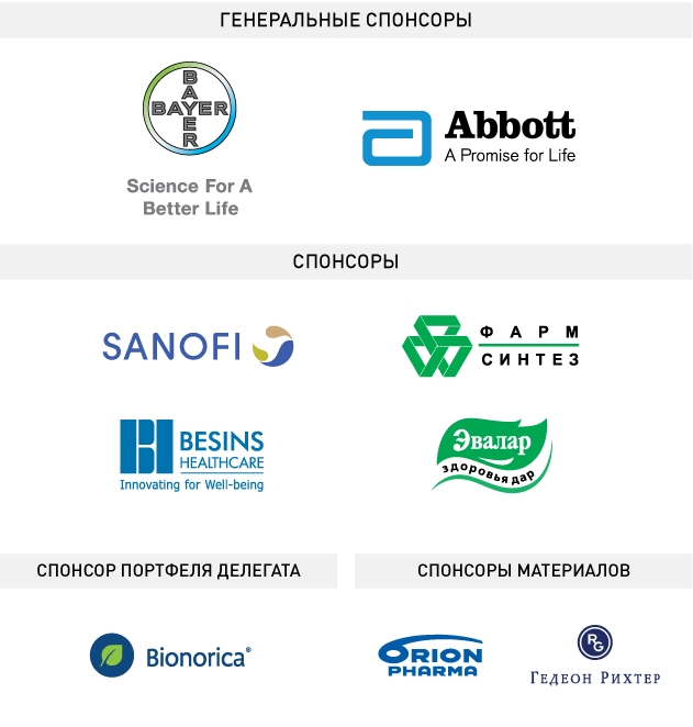 Sponsors GAZ 2014