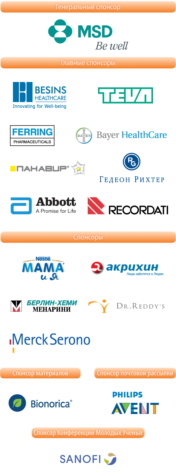 Спонсоры Мать и Дитя 2012