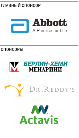 Спонсоры Невынашивание беременности 2015. Москва