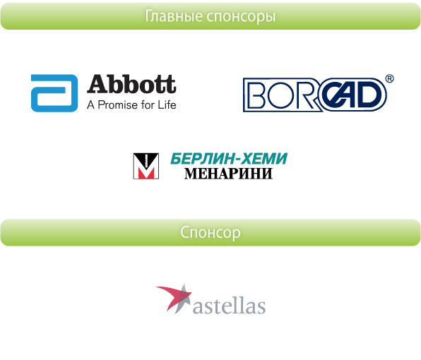 Спонсоры ОБ 2012
