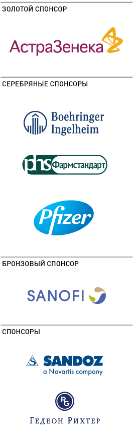 Спонсоры 2-го форума Российские Дни Сердца 2014